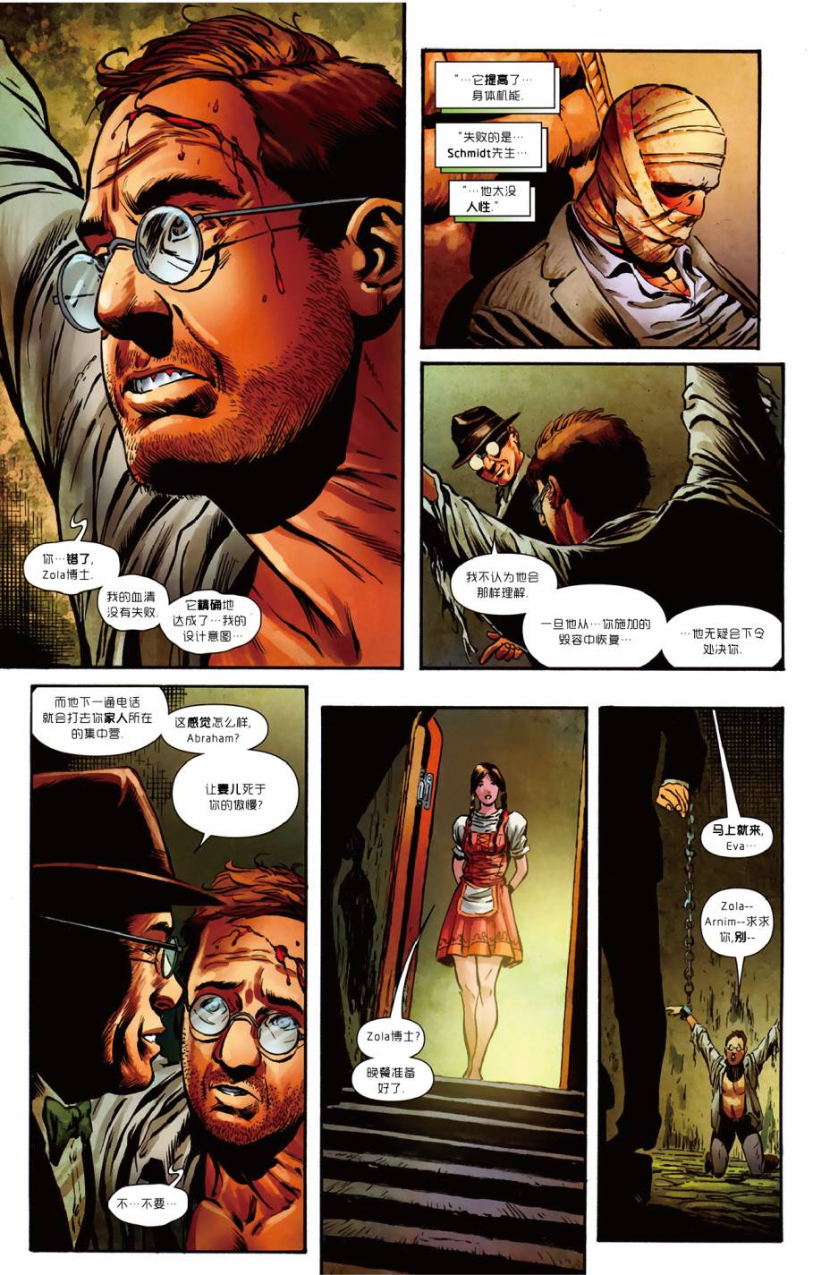 美国队长:复仇者先锋第3卷图