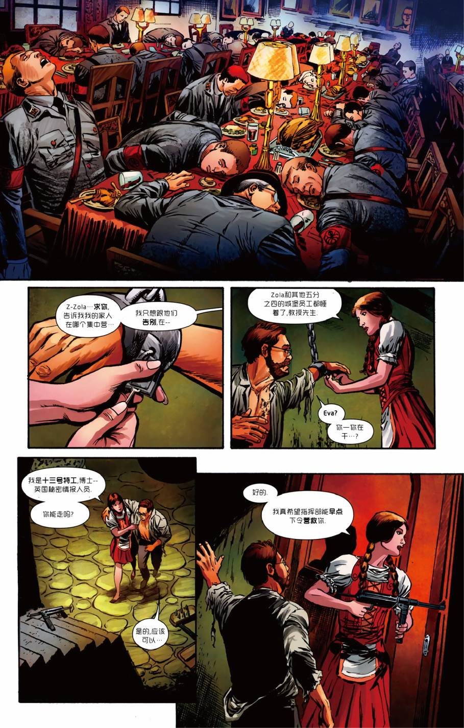 美国队长:复仇者先锋第3卷图