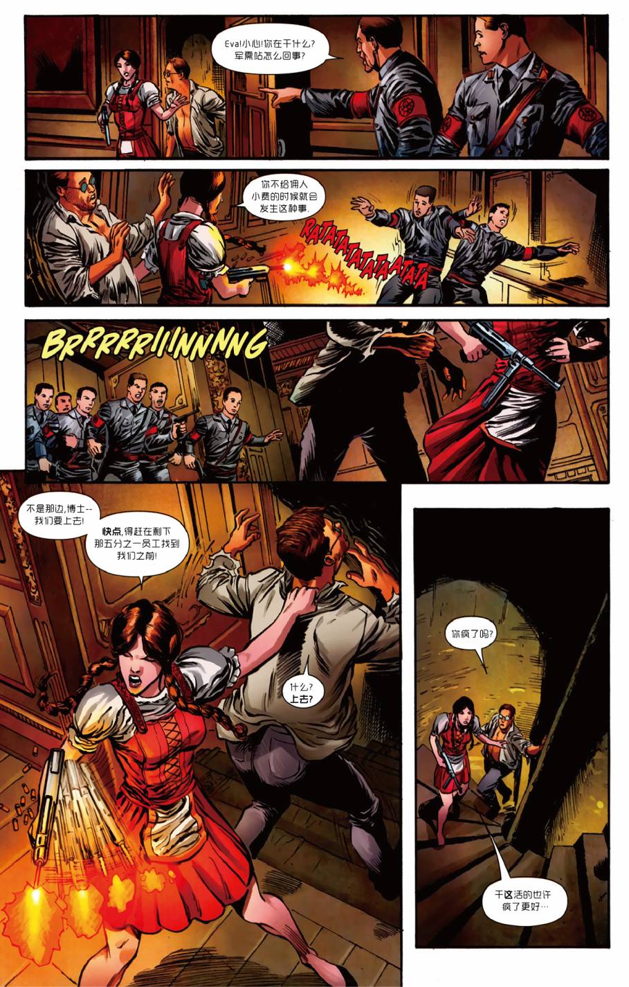 美国队长:复仇者先锋第3卷图