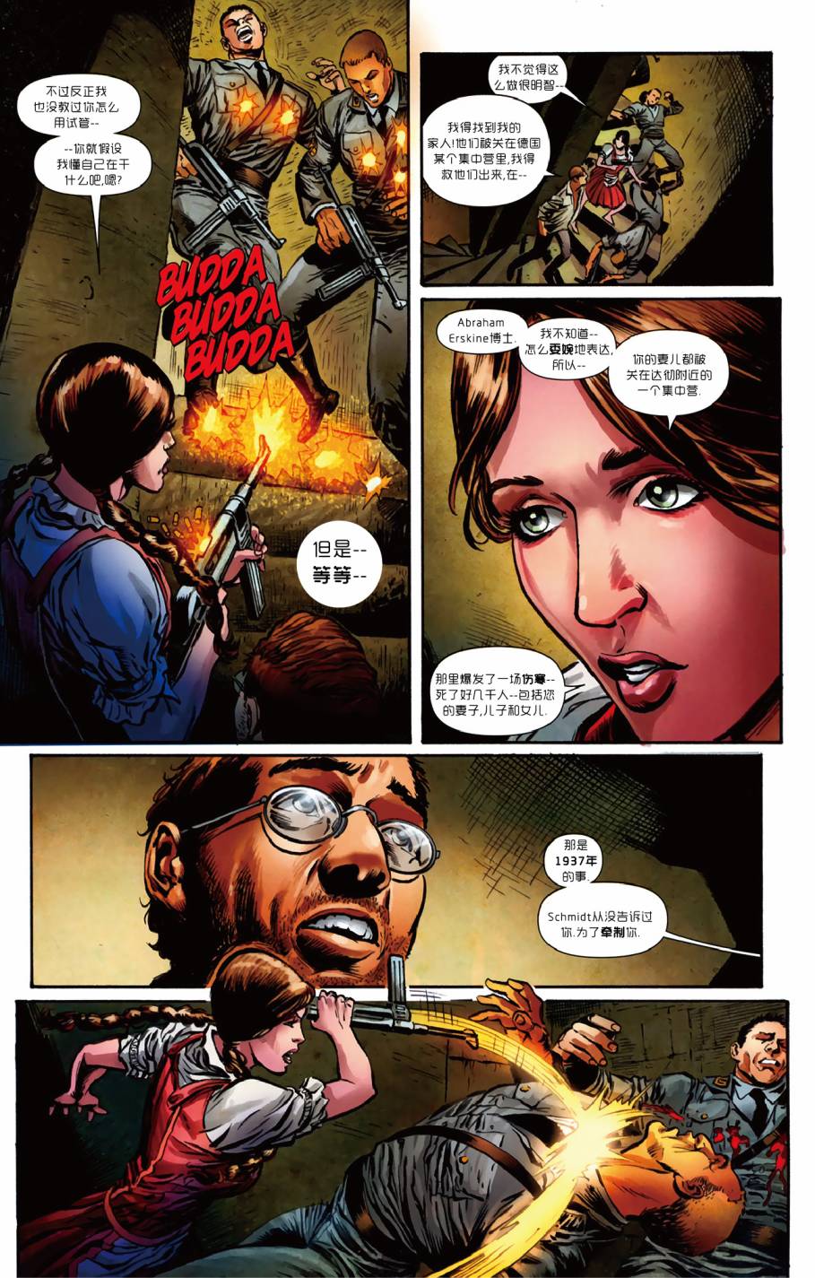 美国队长:复仇者先锋第3卷图