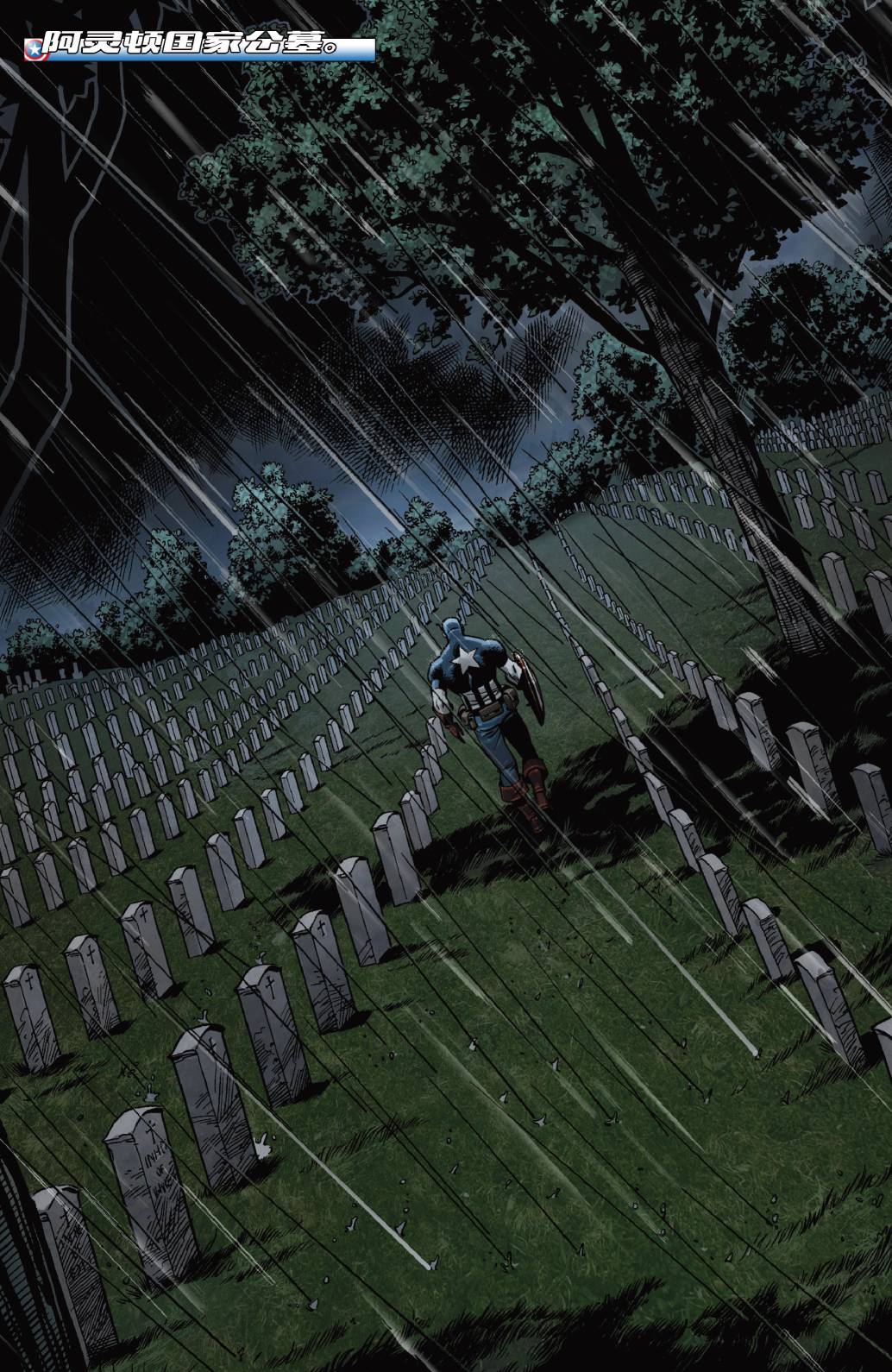 美国队长：过时的人第4卷图