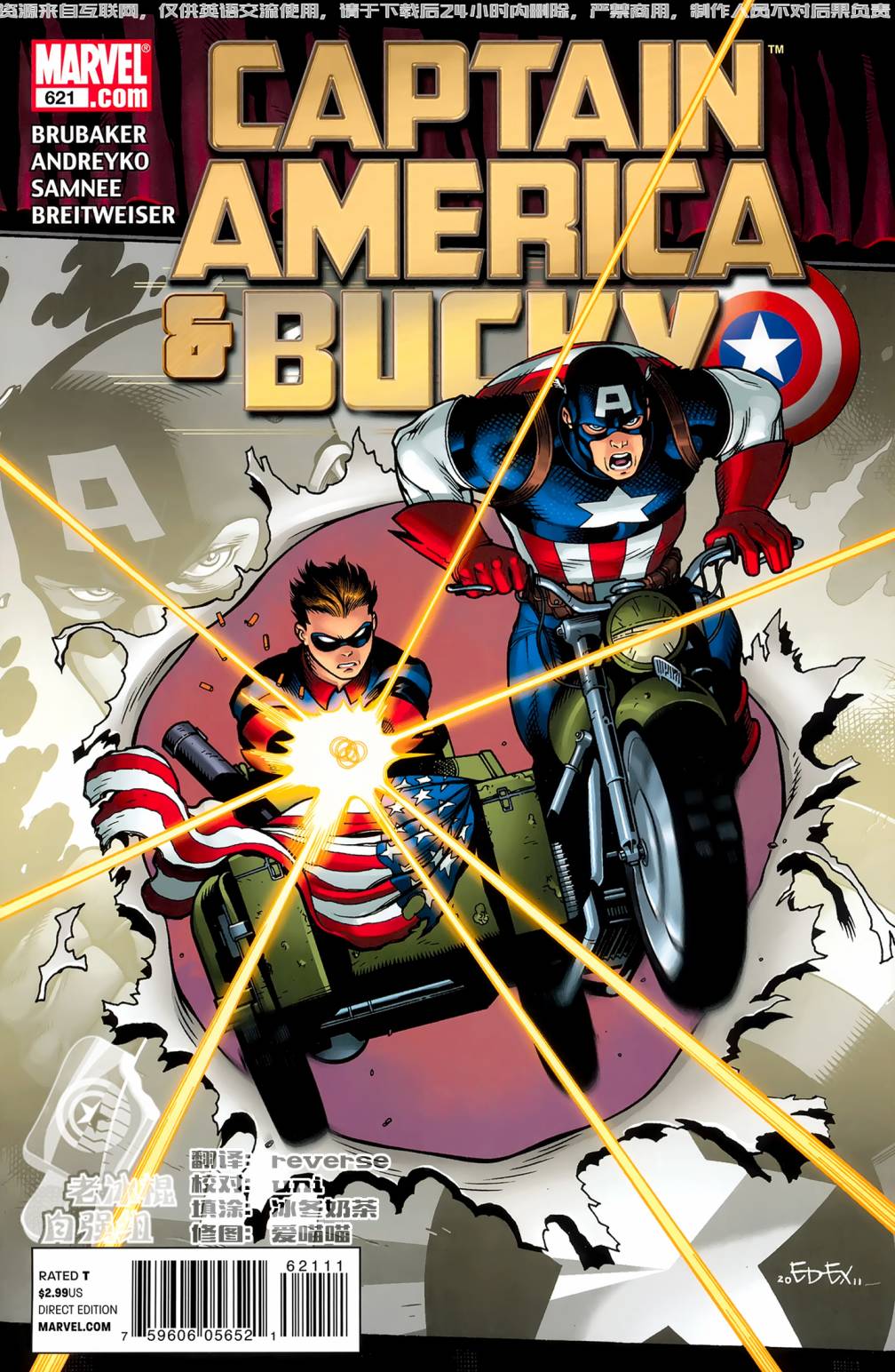 美国队长和巴基v1第621卷图