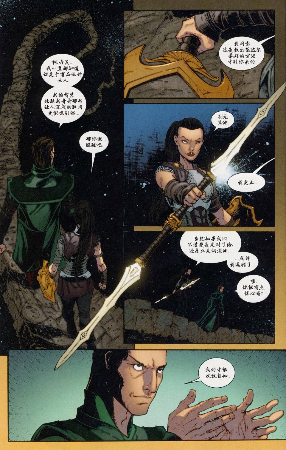 美国队长和托尔集合！全1卷图