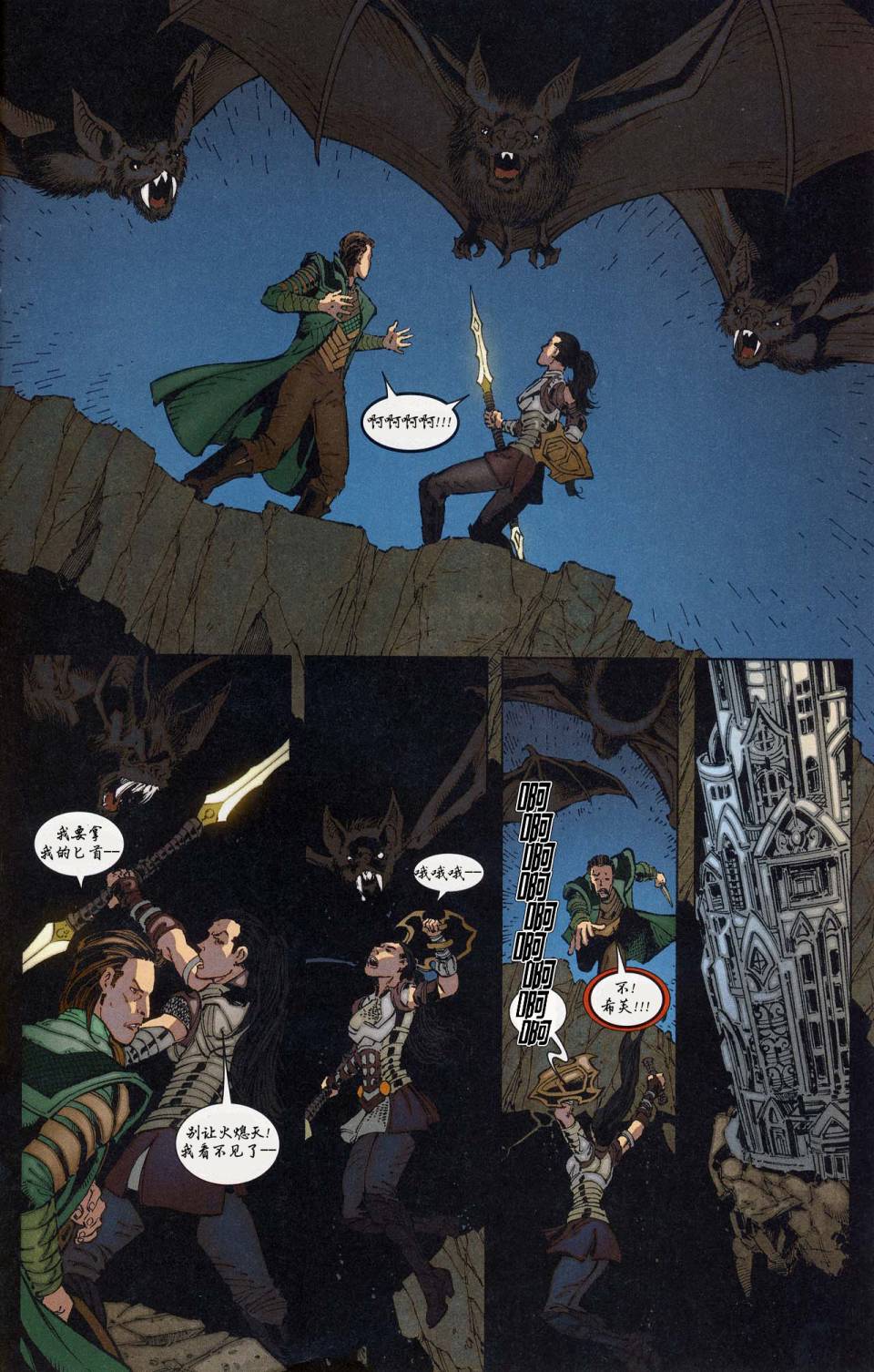 美国队长和托尔集合！全1卷图