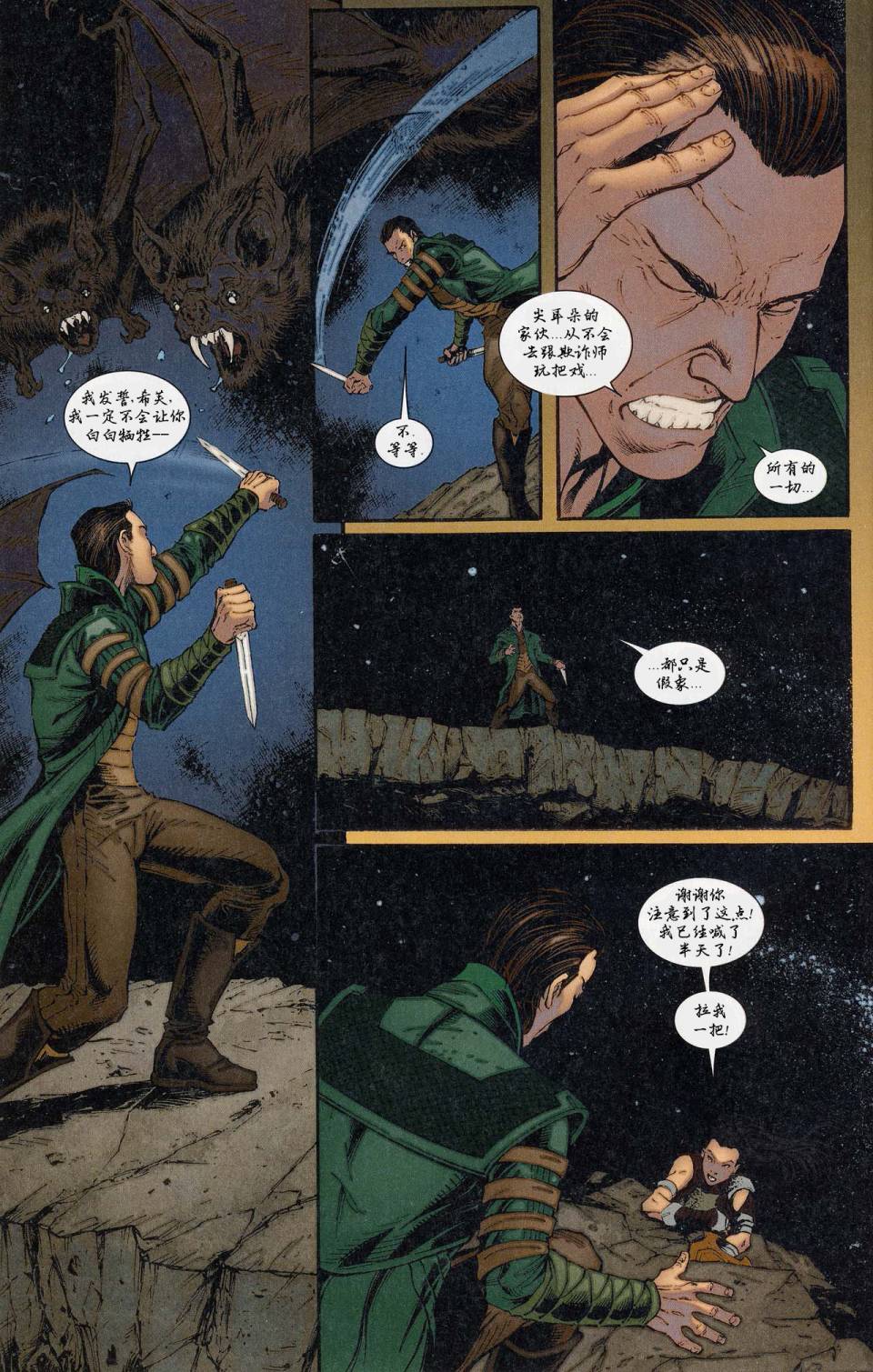 美国队长和托尔集合！全1卷图