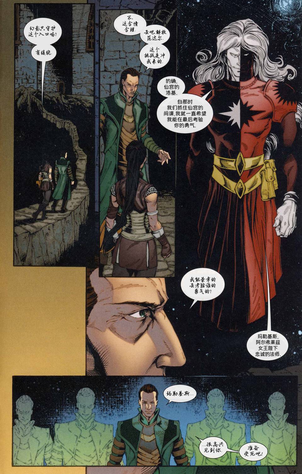 美国队长和托尔集合！全1卷图