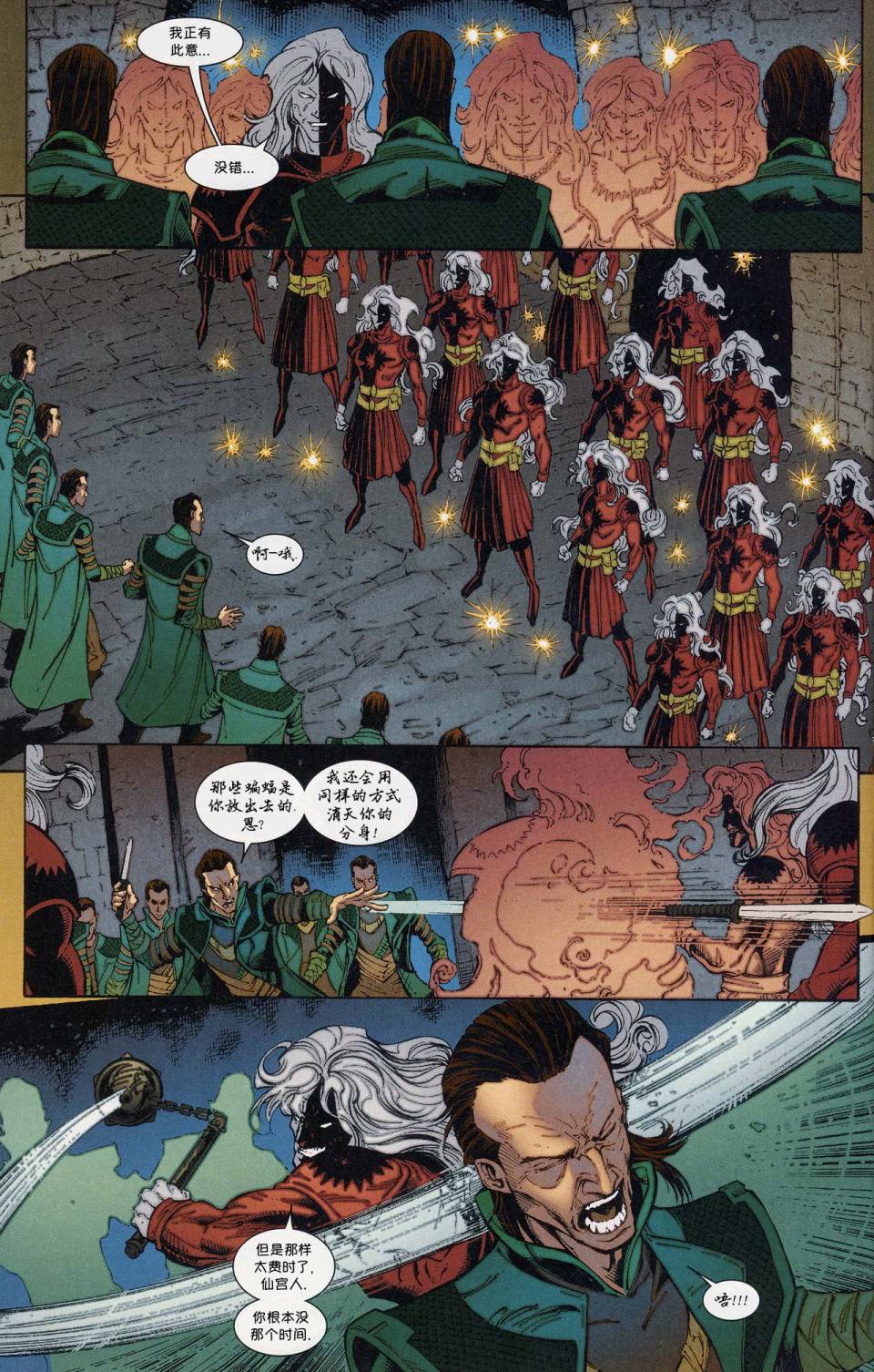 美国队长和托尔集合！全1卷图