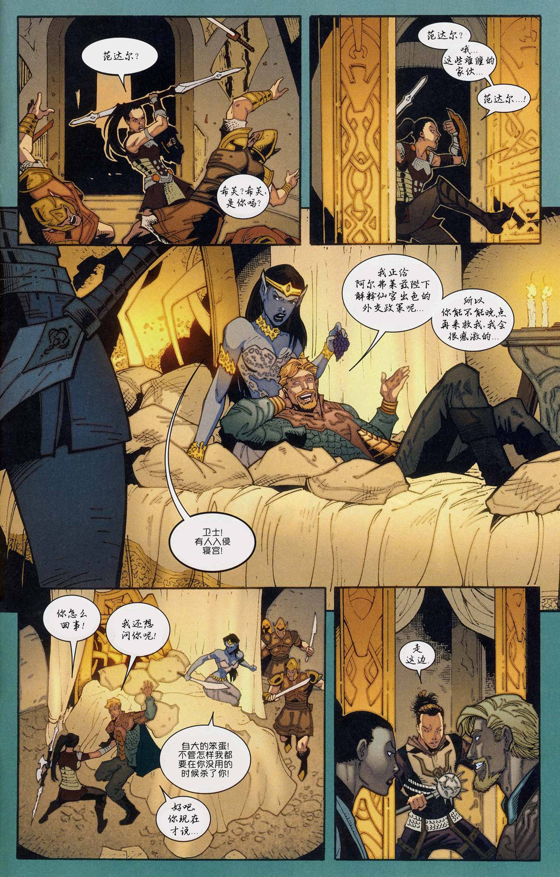 美国队长和托尔集合！全1卷图