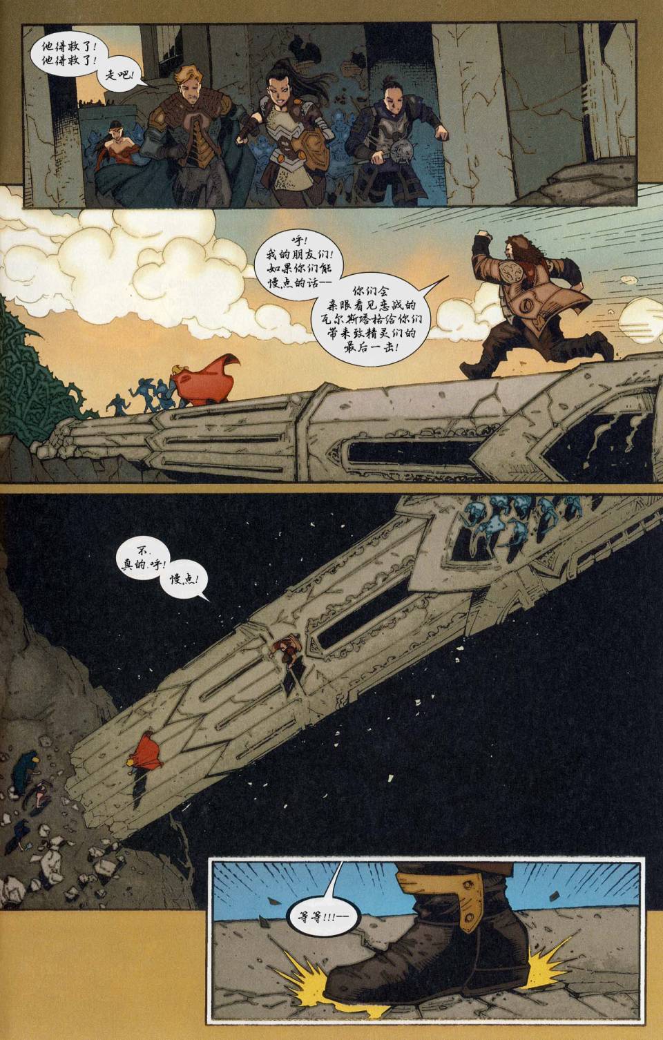 美国队长和托尔集合！全1卷图