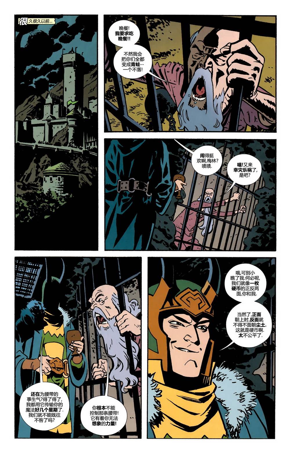 美国队长&托尔：了不起的复仇者战士全1卷图