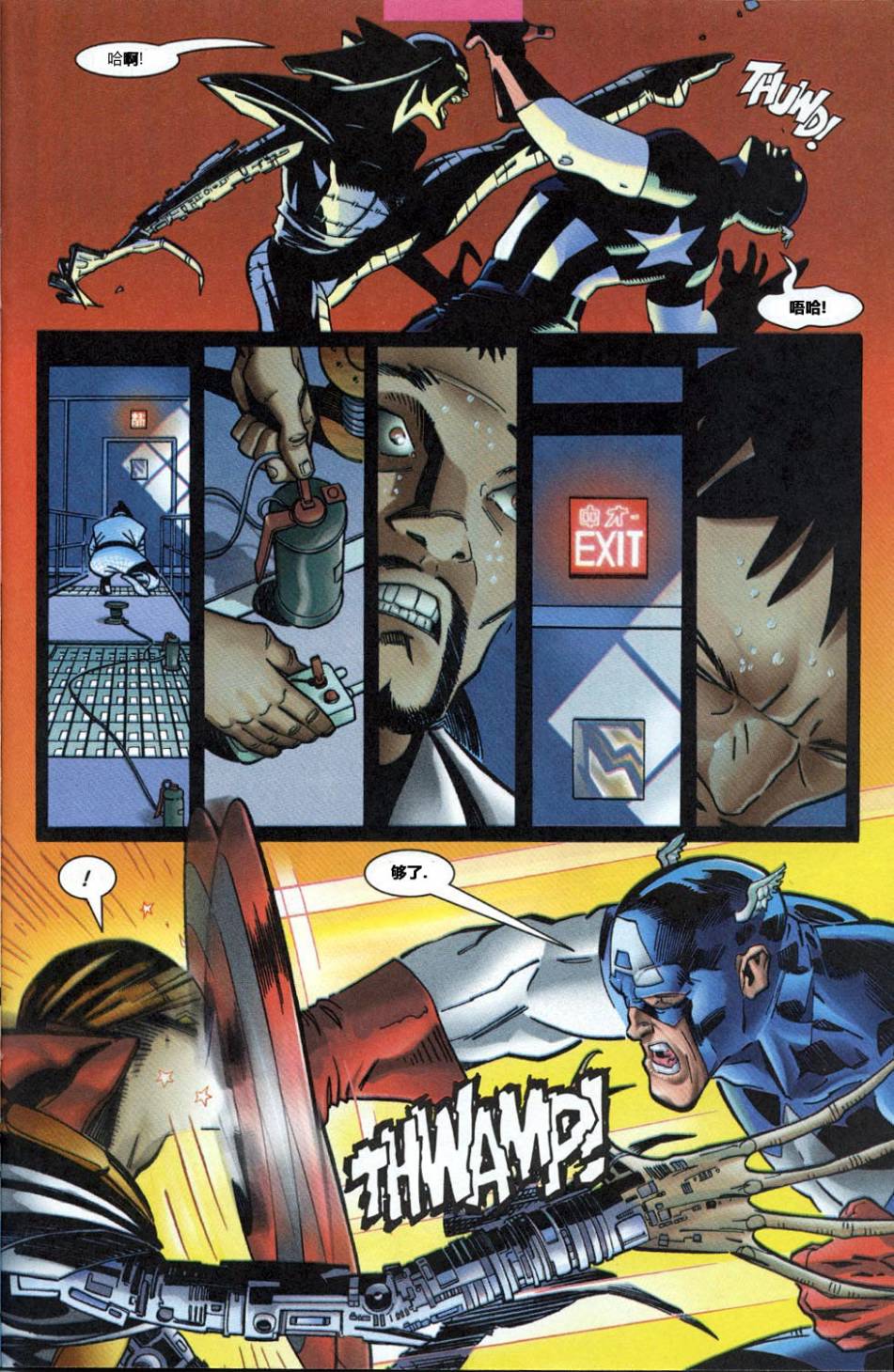 美国队长v3第1卷图