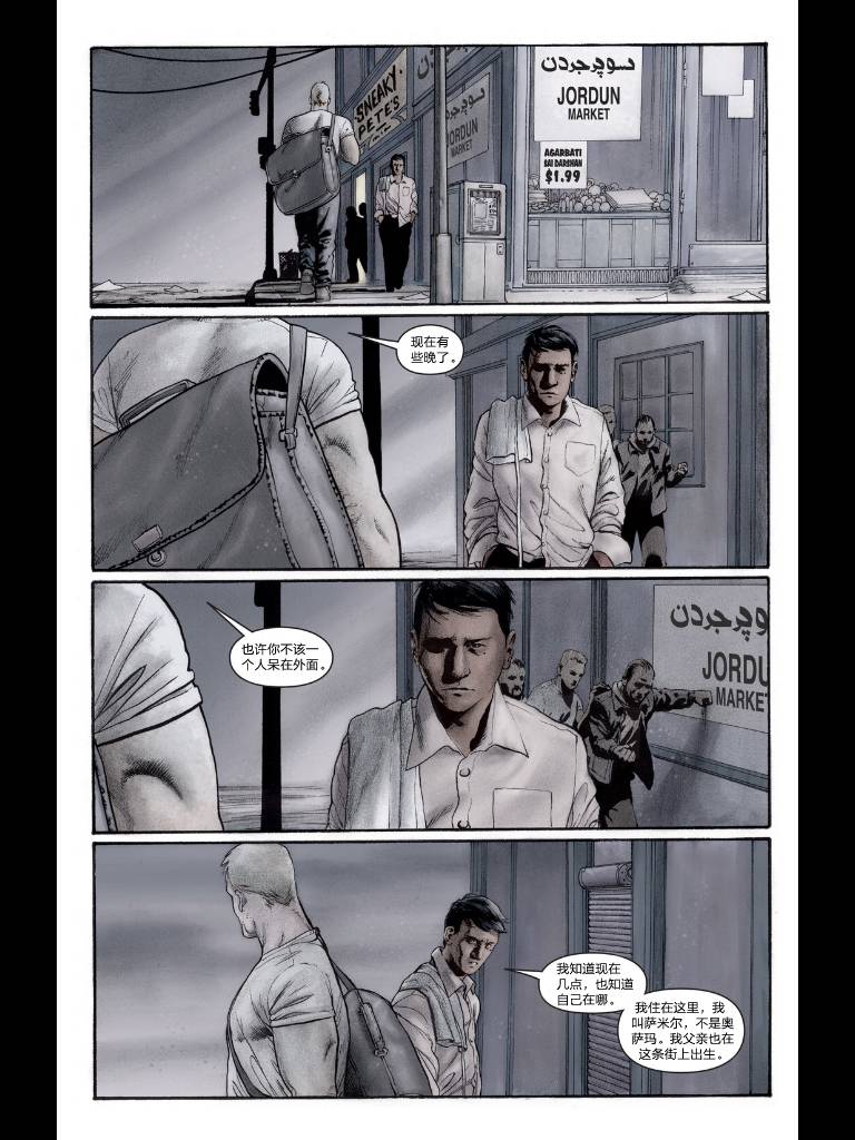 美国队长v4第1卷图