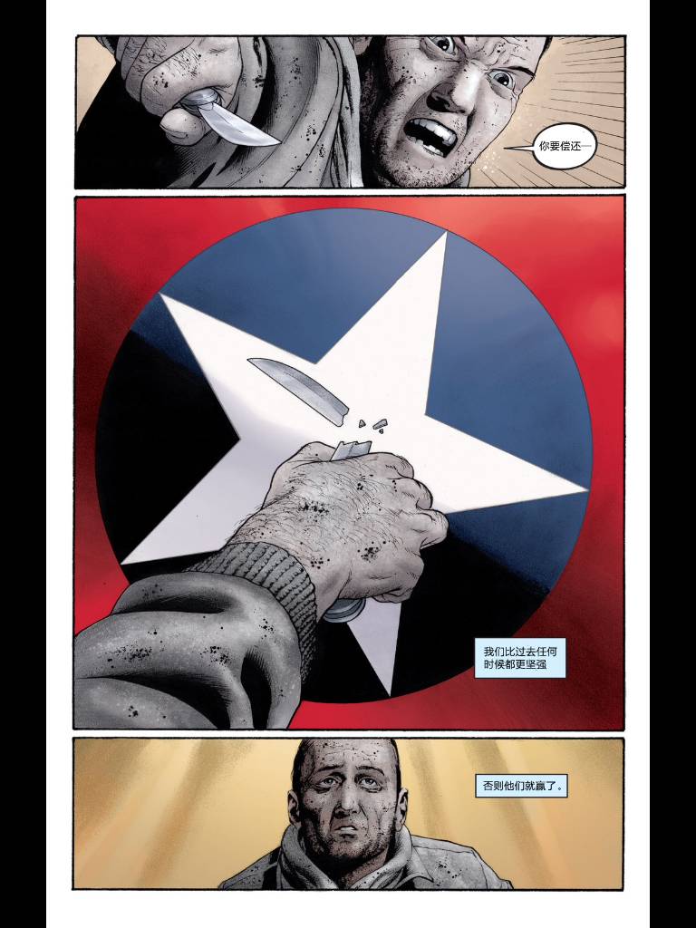 美国队长v4第1卷图