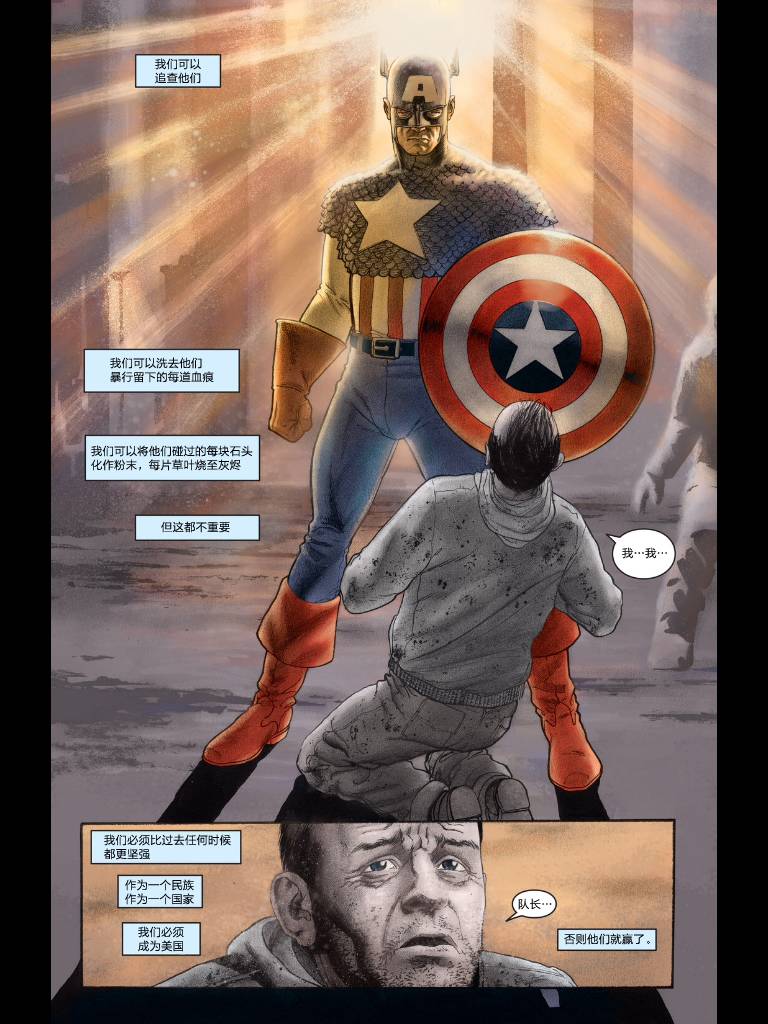 美国队长v4第1卷图