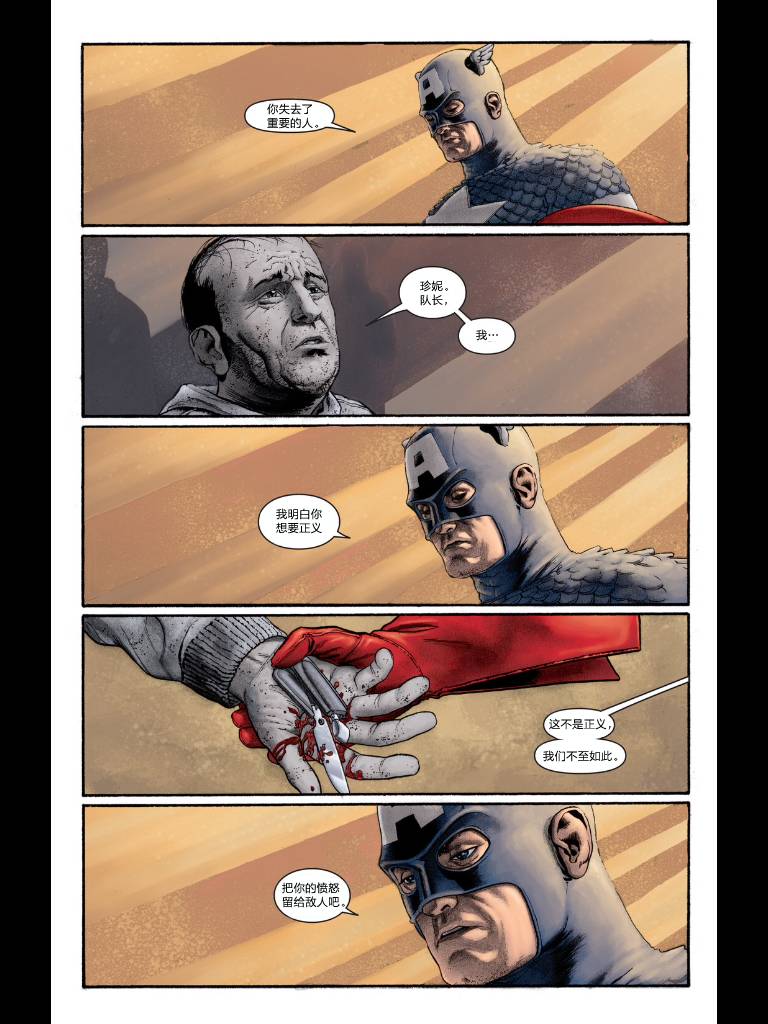 美国队长v4第1卷图