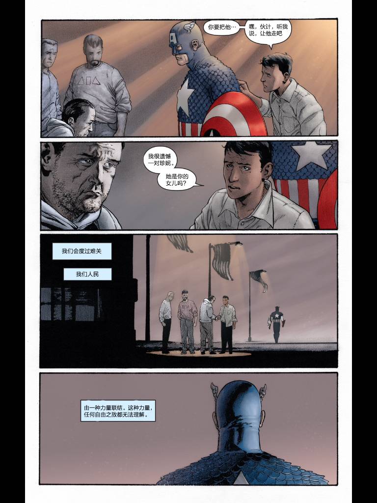 美国队长v4第1卷图