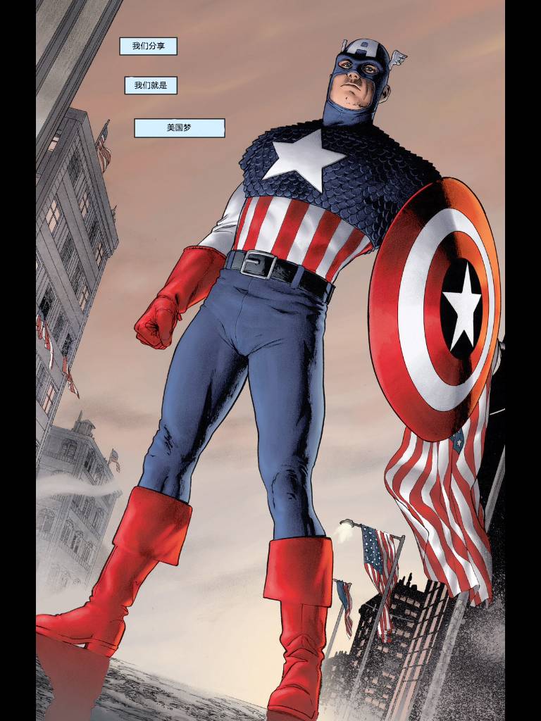 美国队长v4第1卷图