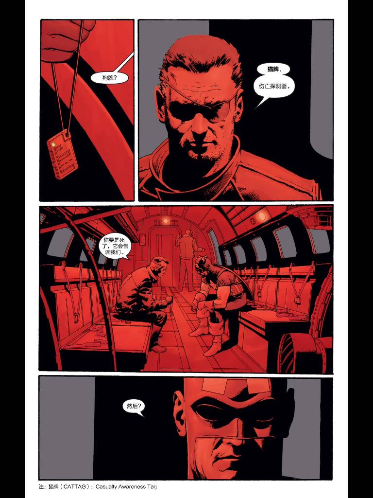 美国队长v4第1卷图