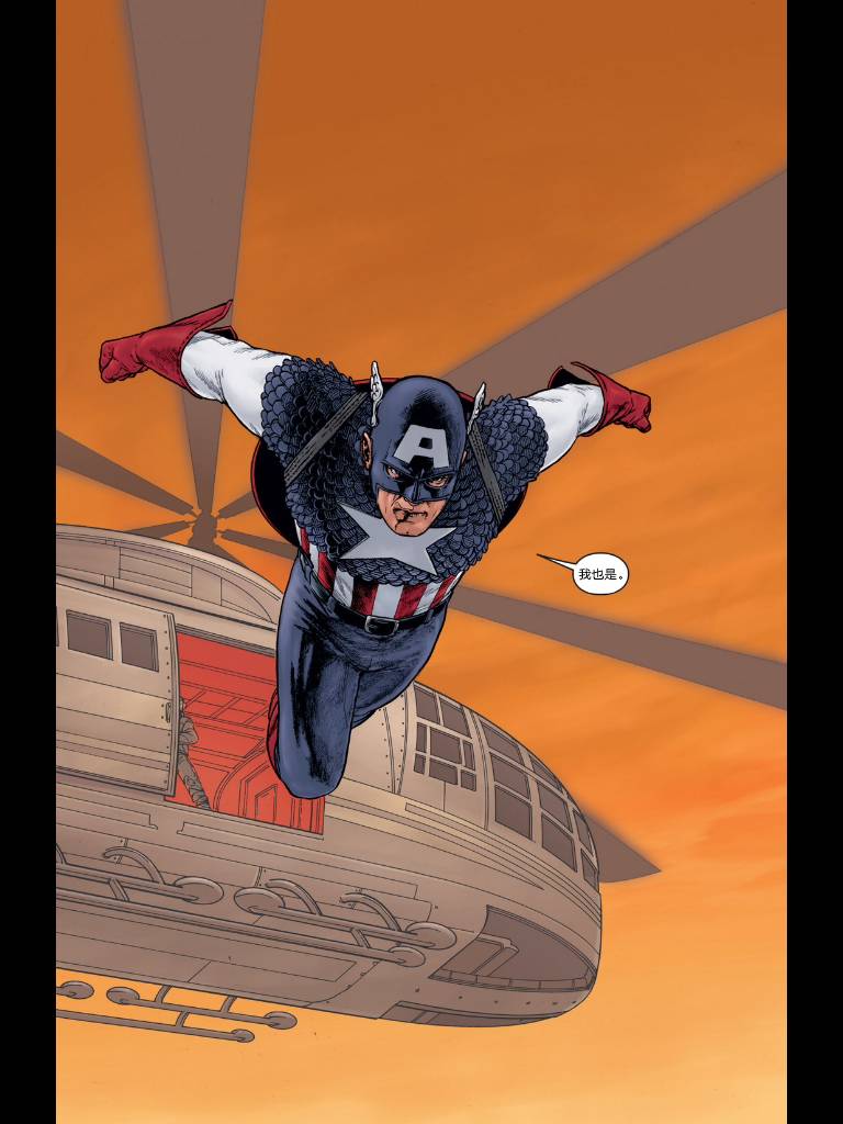 美国队长v4第1卷图