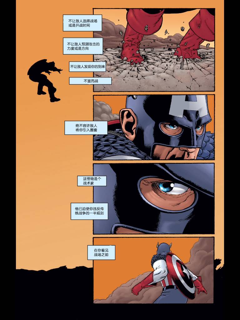 美国队长v4第1卷图