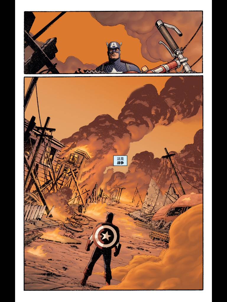 美国队长v4第1卷图