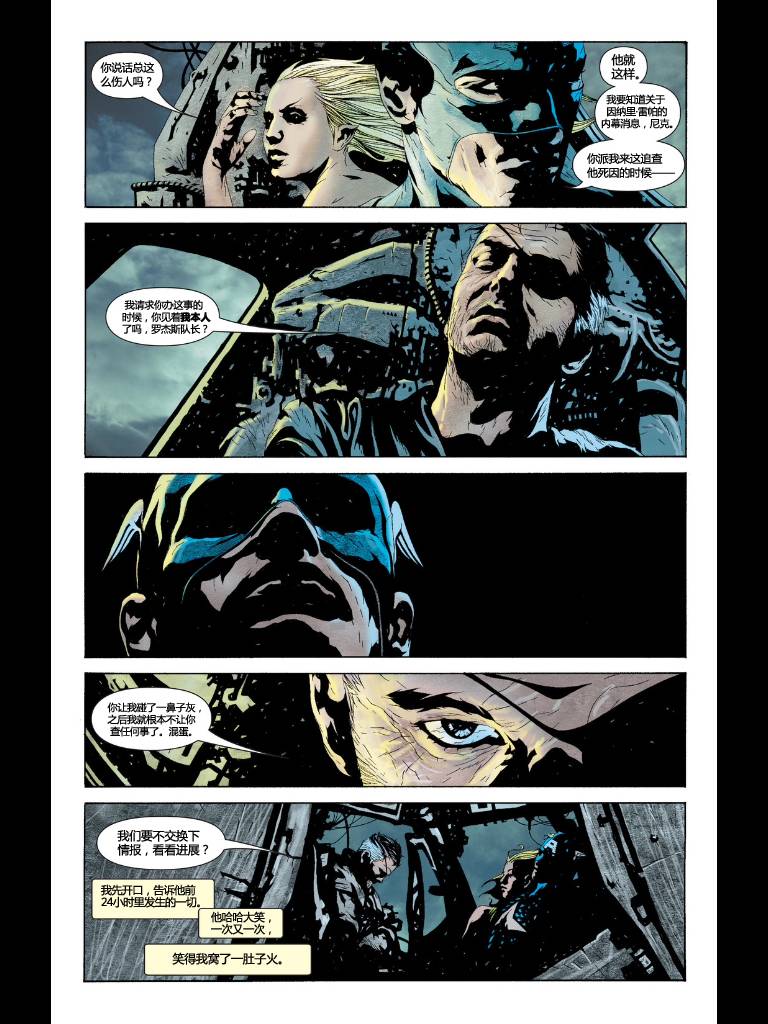 美国队长v4第10卷图