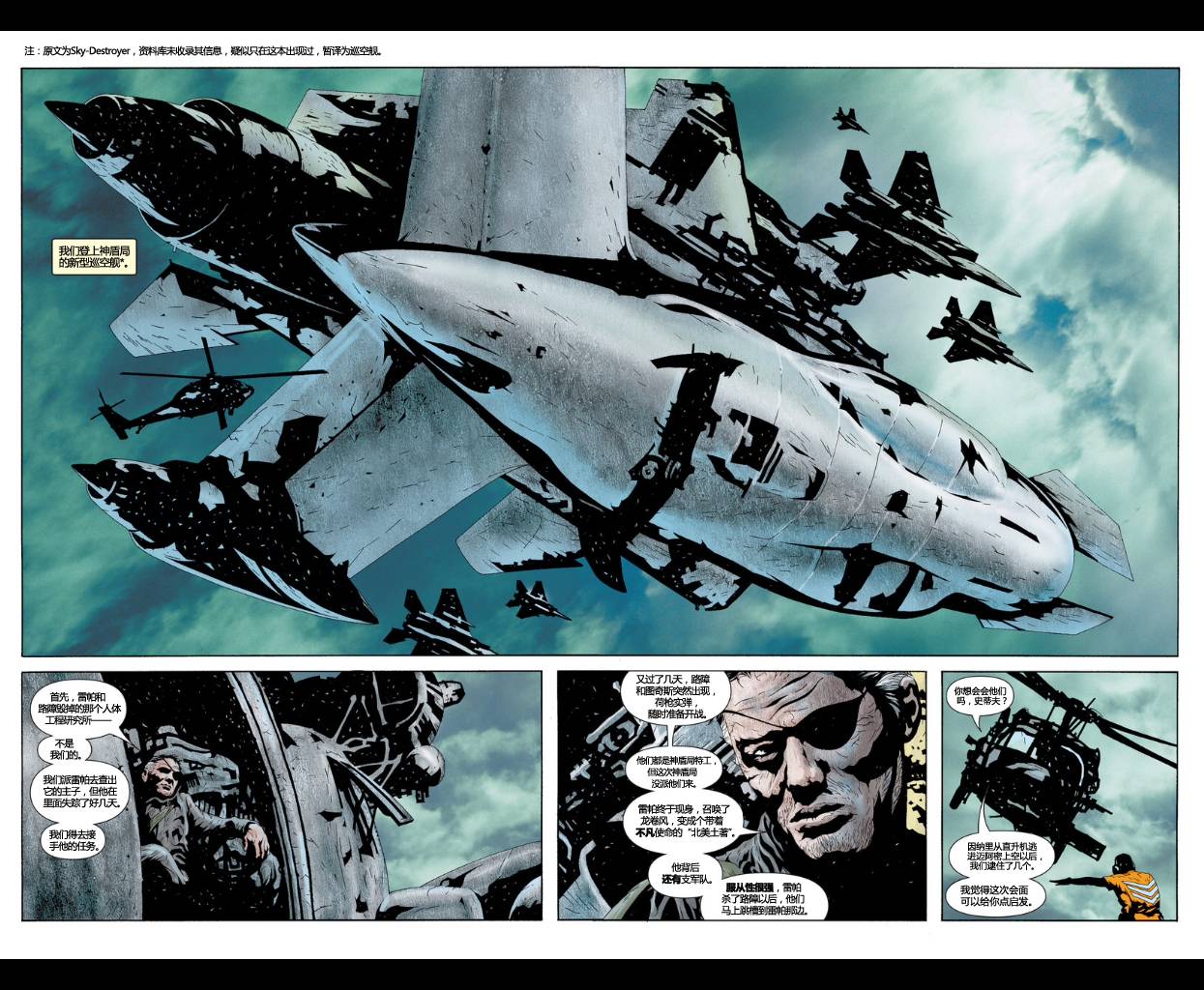 美国队长v4第10卷图