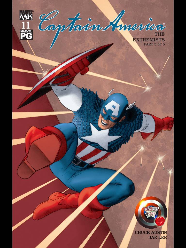 美国队长v4第11卷图