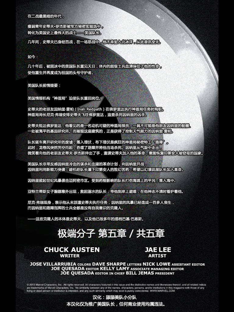 美国队长v4第11卷图