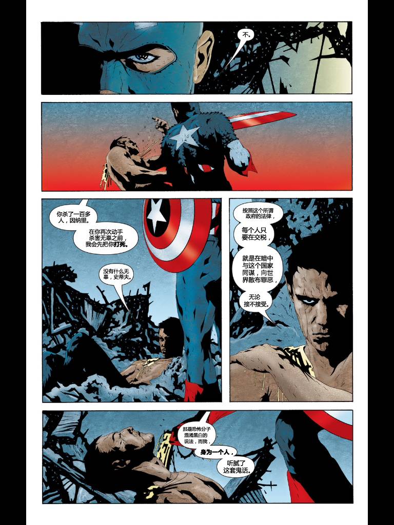 美国队长v4第11卷图