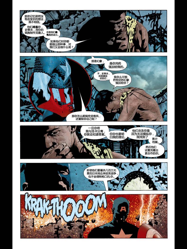 美国队长v4第11卷图