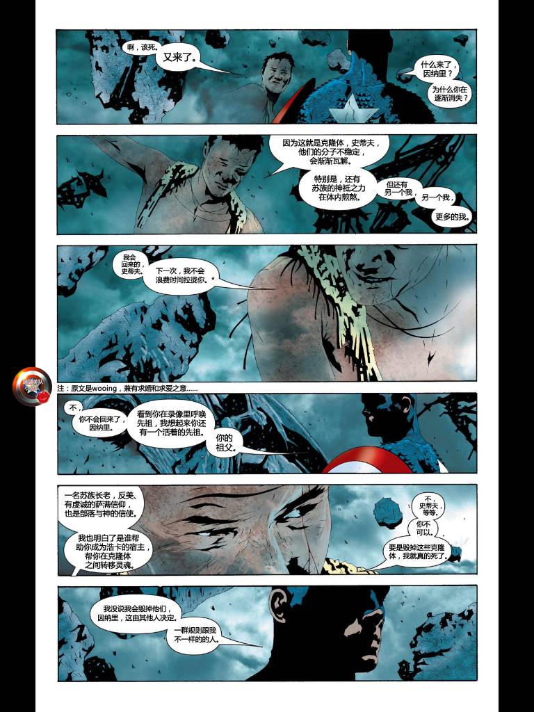 美国队长v4第11卷图