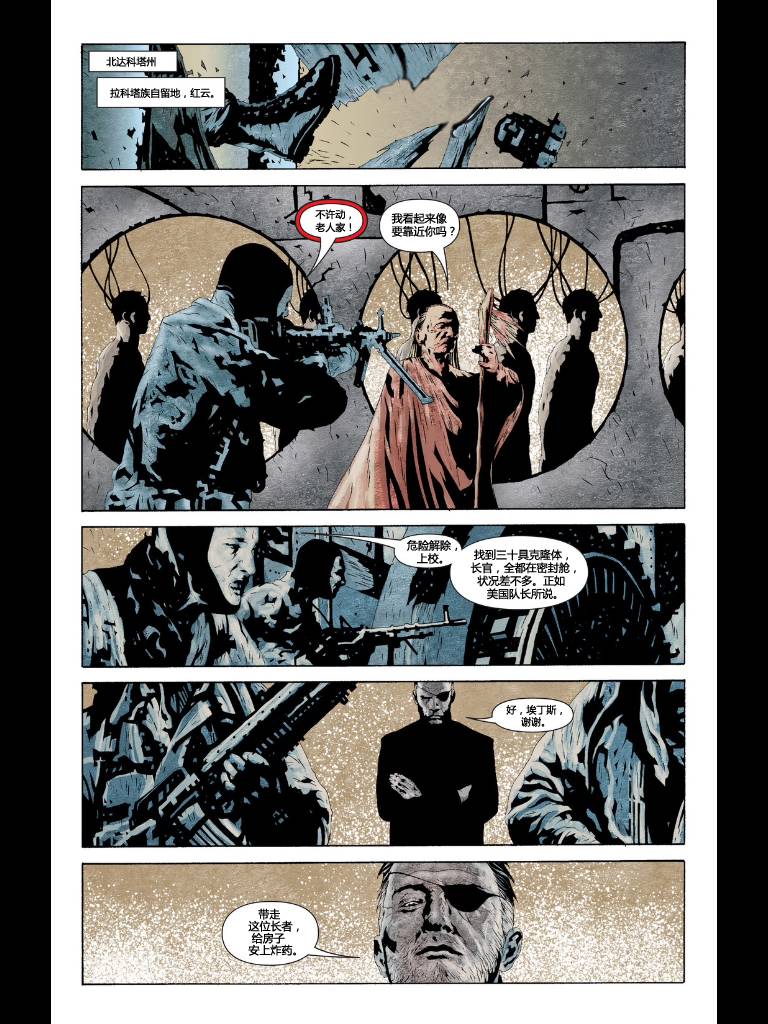 美国队长v4第11卷图