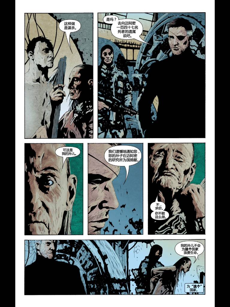 美国队长v4第11卷图