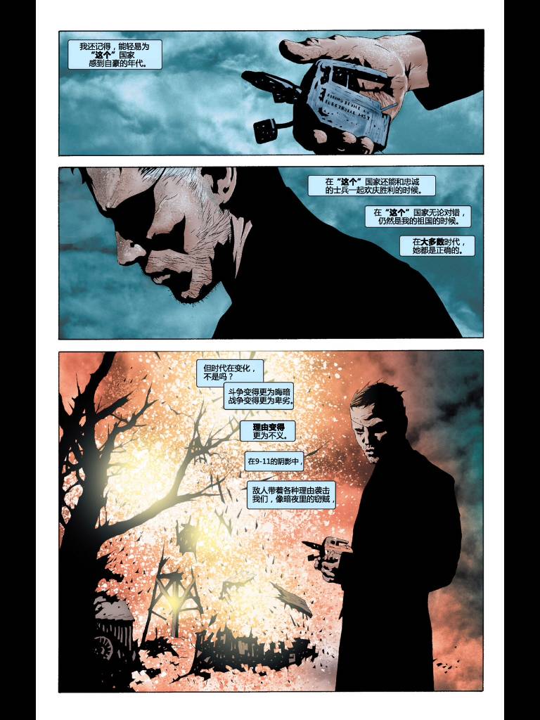 美国队长v4第11卷图