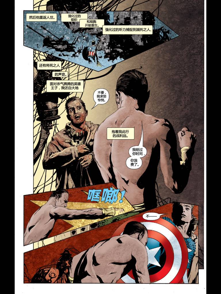 美国队长v4第12卷图