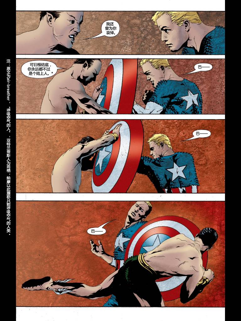 美国队长v4第12卷图
