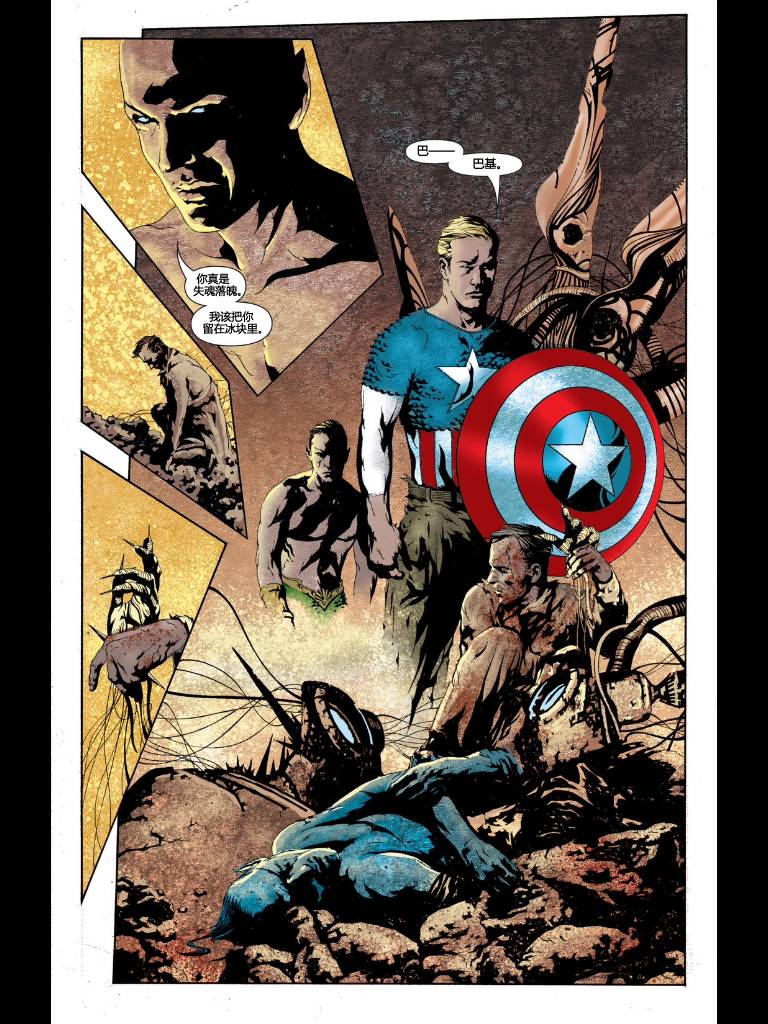 美国队长v4第12卷图