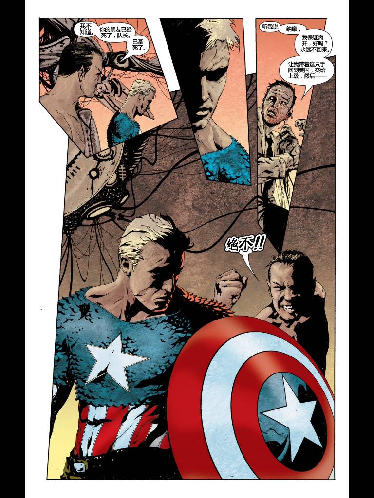 美国队长v4第12卷图