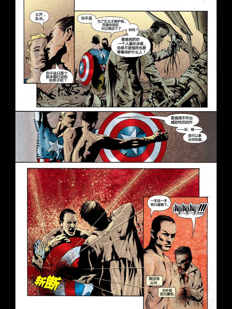 美国队长v4第12卷图