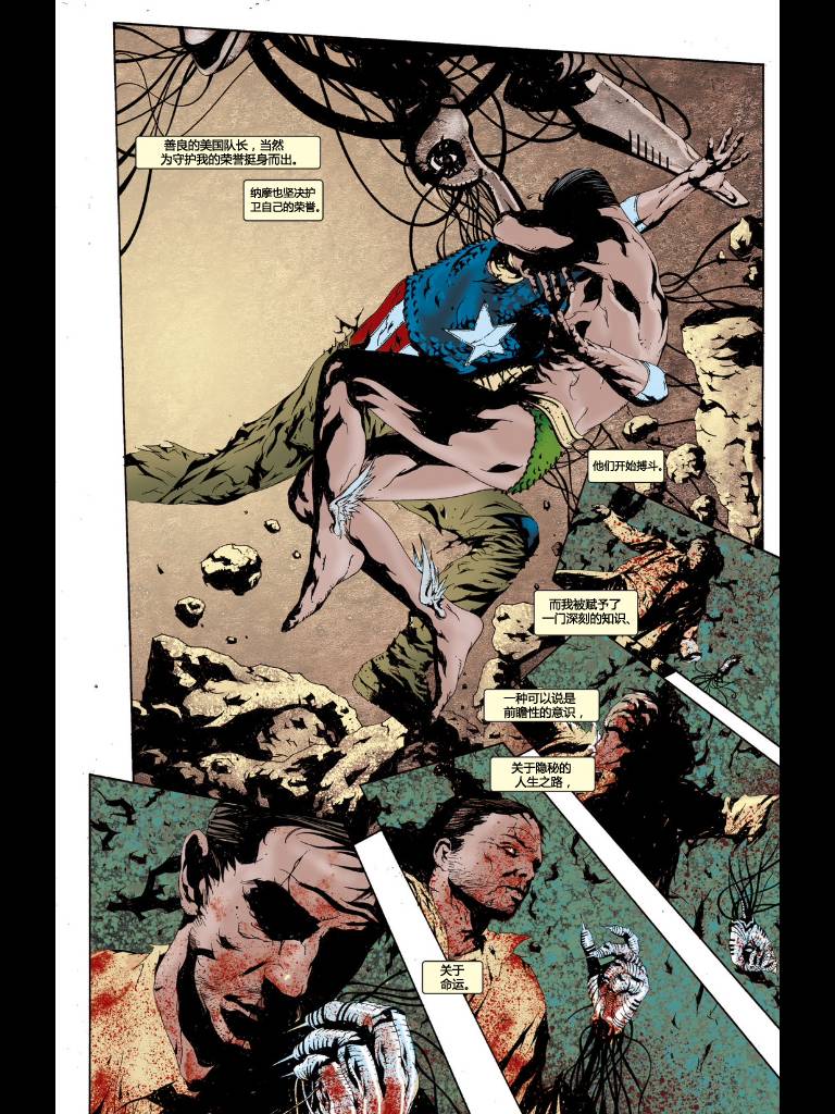 美国队长v4第12卷图