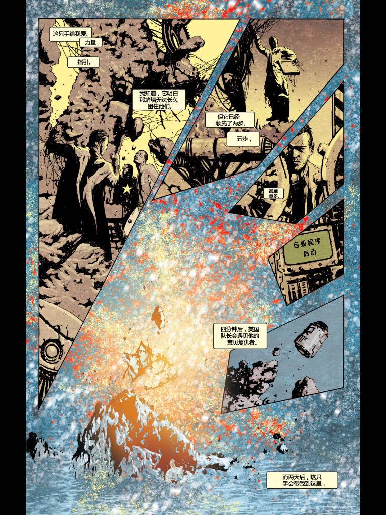 美国队长v4第12卷图