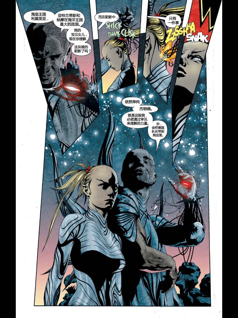 美国队长v4第12卷图