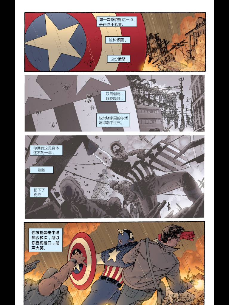 美国队长v4第2卷图