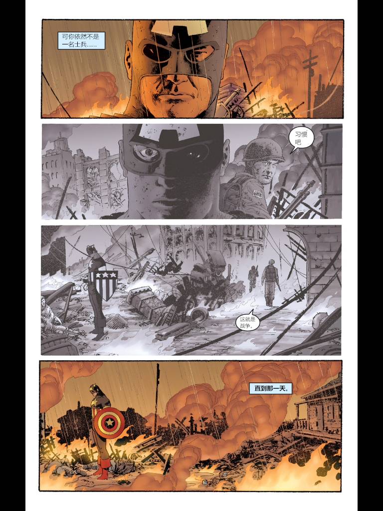 美国队长v4第2卷图