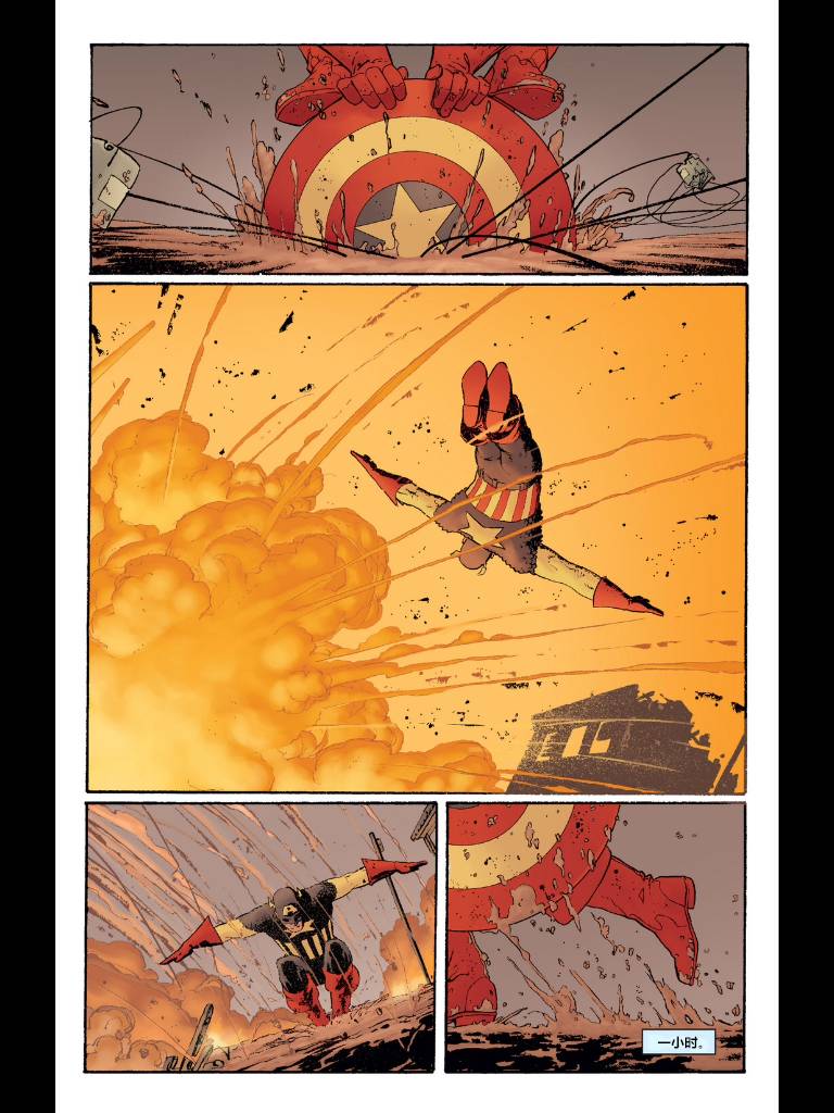 美国队长v4第2卷图