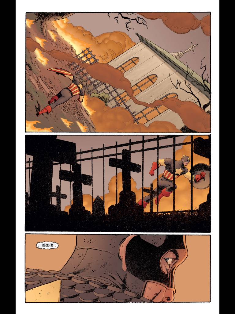 美国队长v4第2卷图