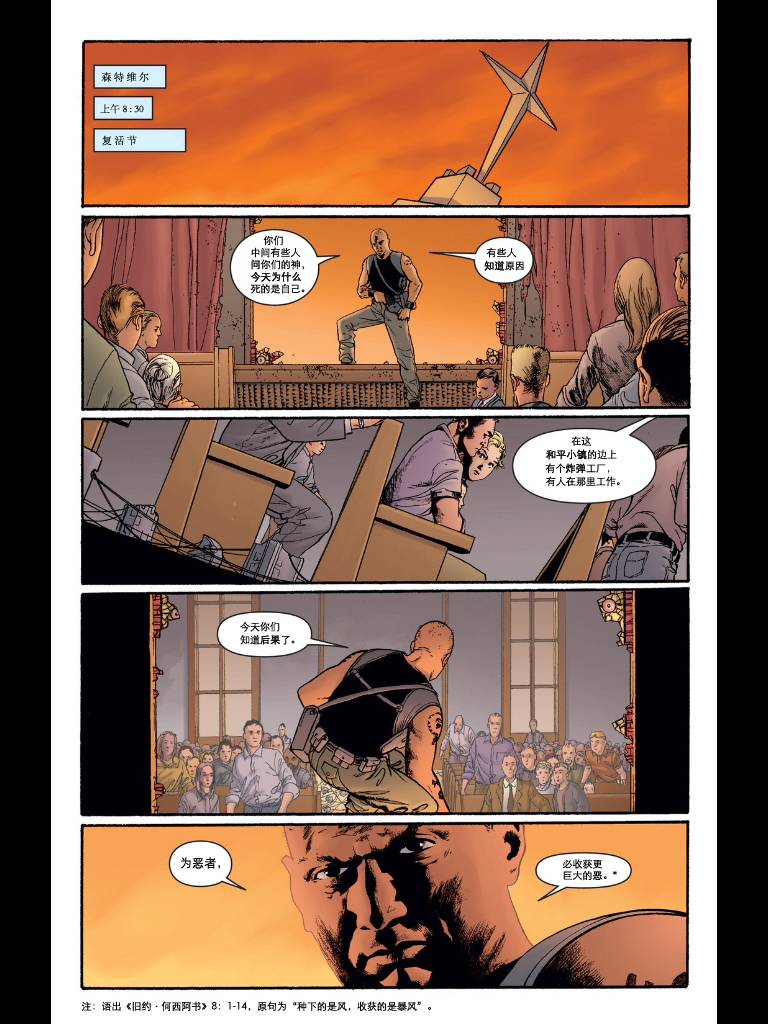 美国队长v4第3卷图