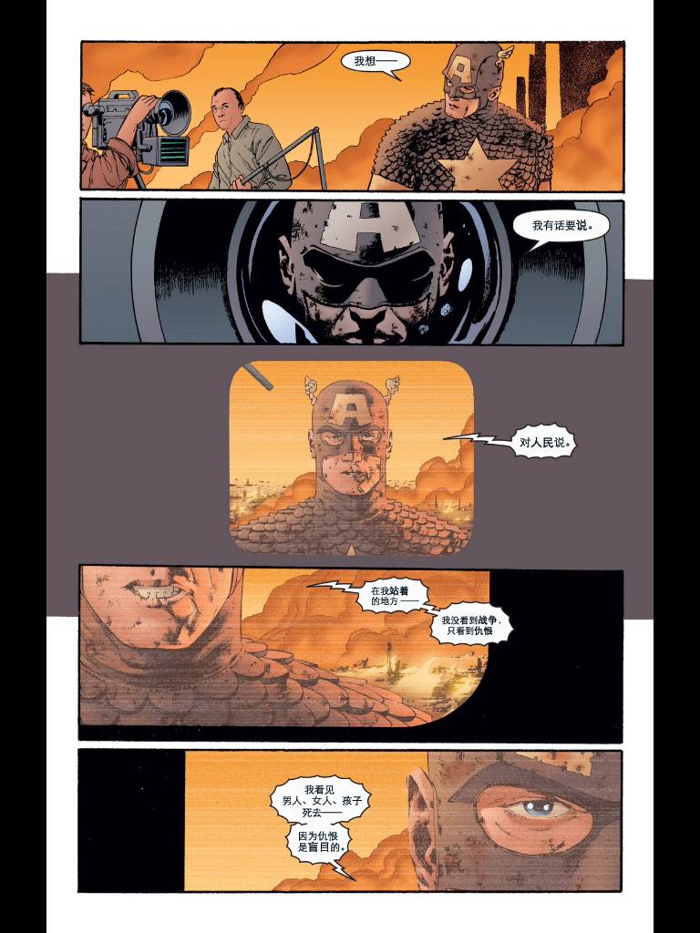 美国队长v4第3卷图