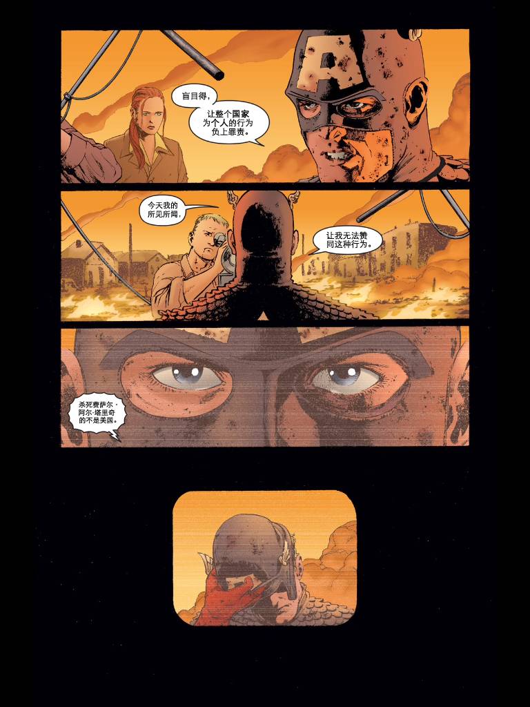 美国队长v4第3卷图